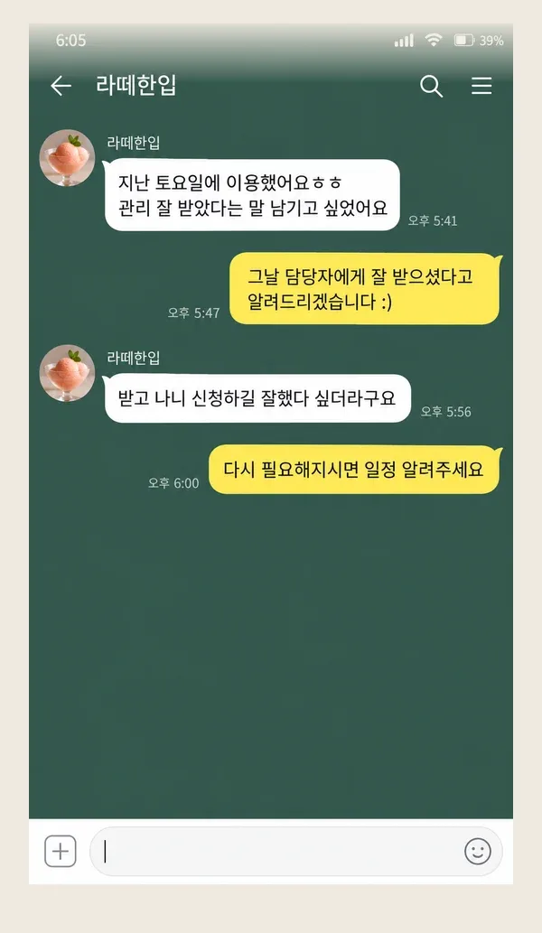 성수동 후기 캡처 1