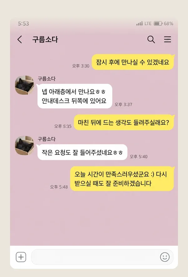 성수동 후기 캡처 2
