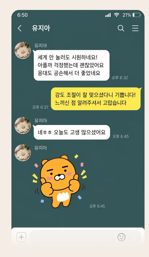 성수동 후기 캡처 2