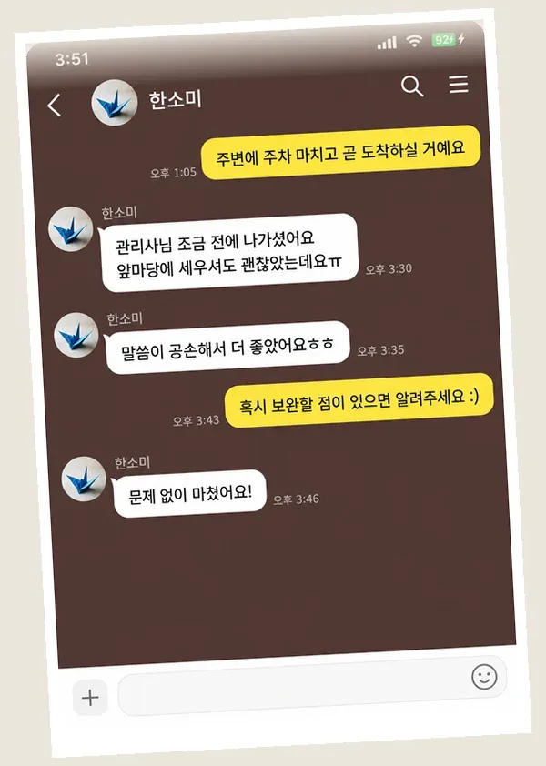 성수동 후기 캡처 3