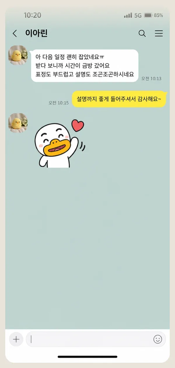 성수동 후기 캡처 1