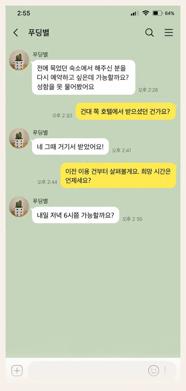 성수동 후기 캡처 3