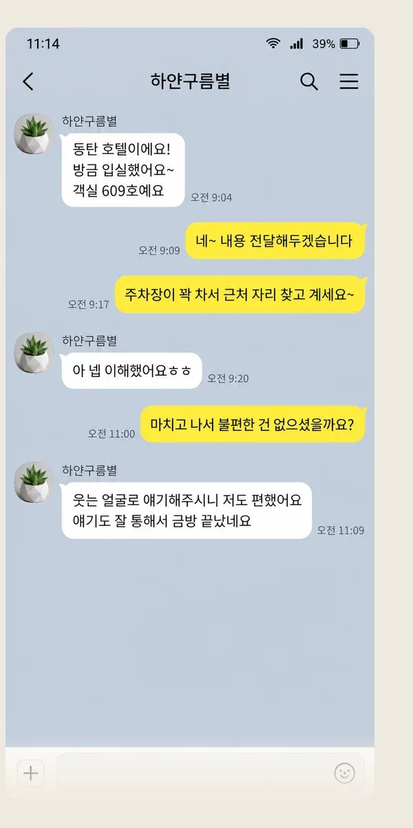 성수동 후기 캡처 3