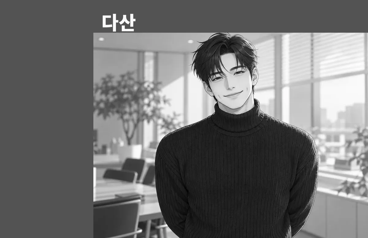 다산 방문 관리
